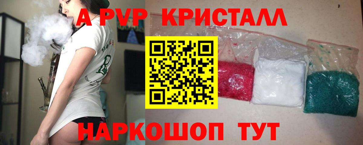 Альфа ПВП Соль Раменское