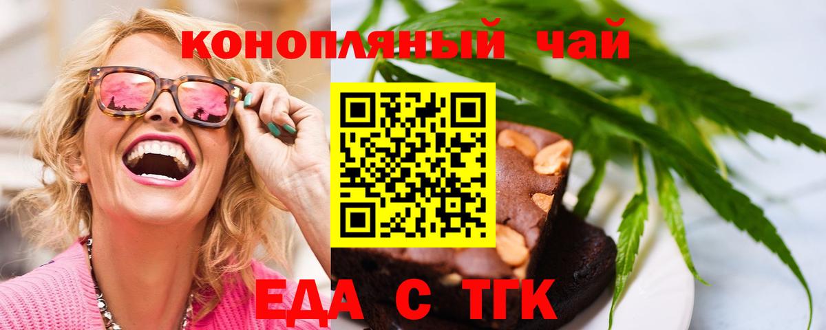 Печенье с ТГК конопля  Раменское 