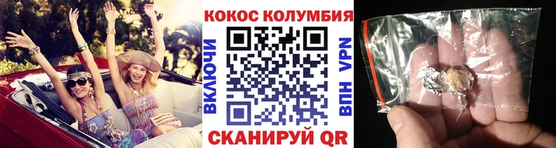 COCAIN Эквадор Раменское