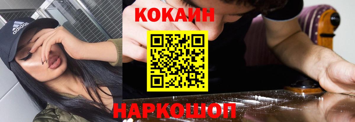 Раменское  КОКАИН 98%  Вход с VPN  Кокаин 97% 
