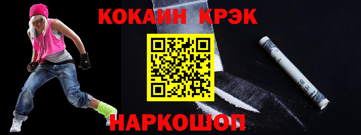 КОКАИН Fish Scale Раменское