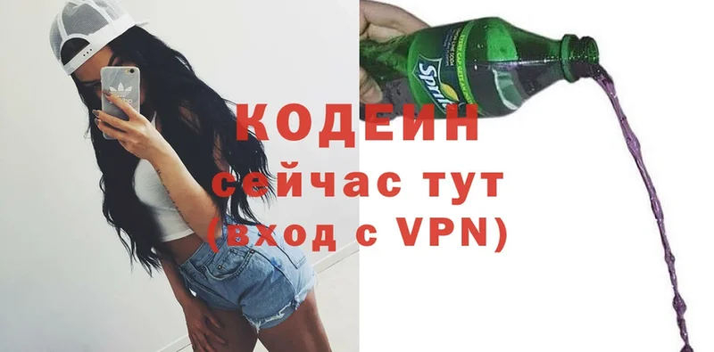 Codein Purple Drank  Раменское 