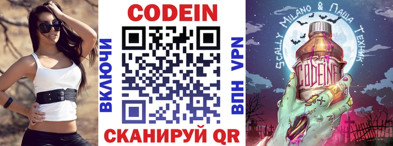 Кодеиновый сироп Lean Purple Drank  что такое наркотик  Раменское 