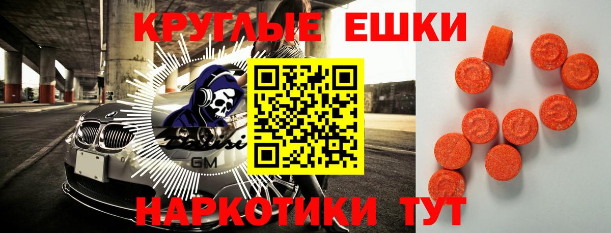 ЭКСТАЗИ Punisher Раменское