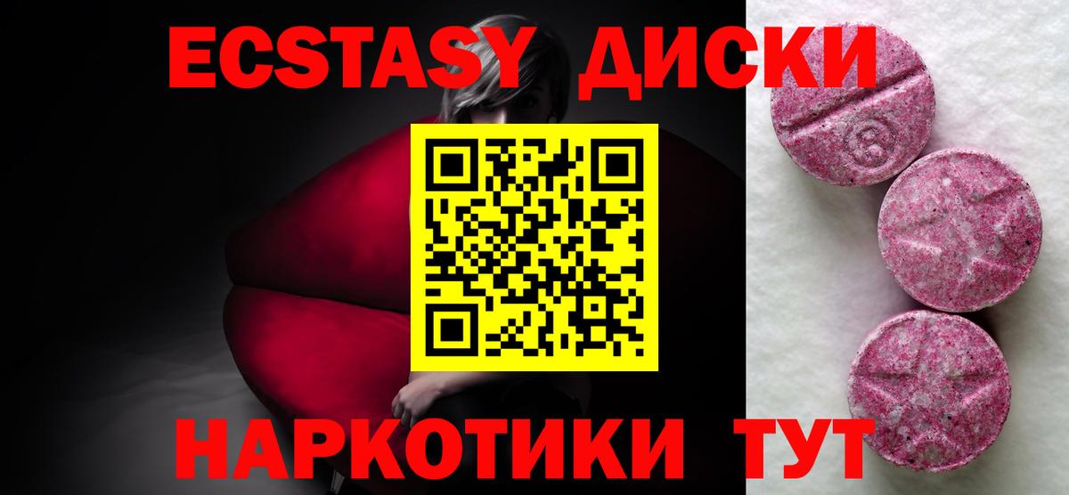 Раменское  ЭКСТАЗИ ешки  Вход с VPN  Экстази  Ecstasy TESLA 