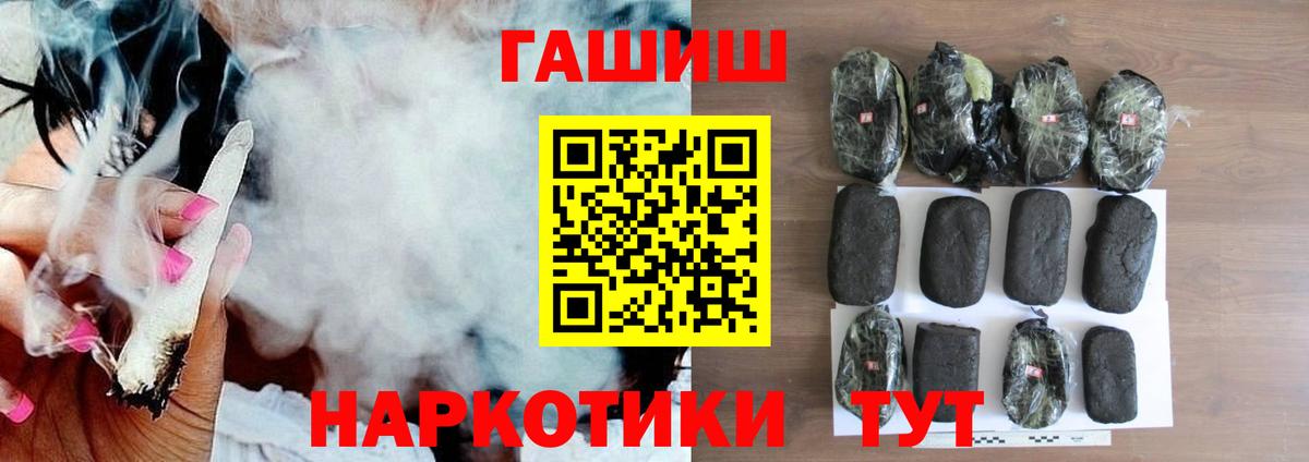 Гашиш гашик Раменское