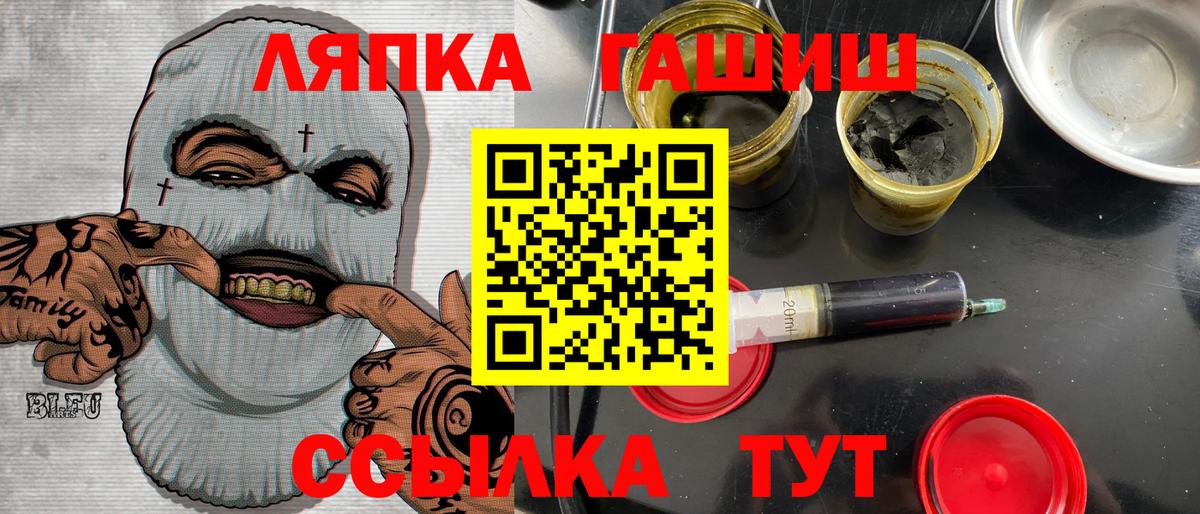 ГАШИШ хэш  Раменское 