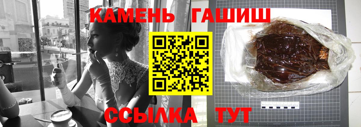 ГАШИШ Ice-O-Lator Раменское