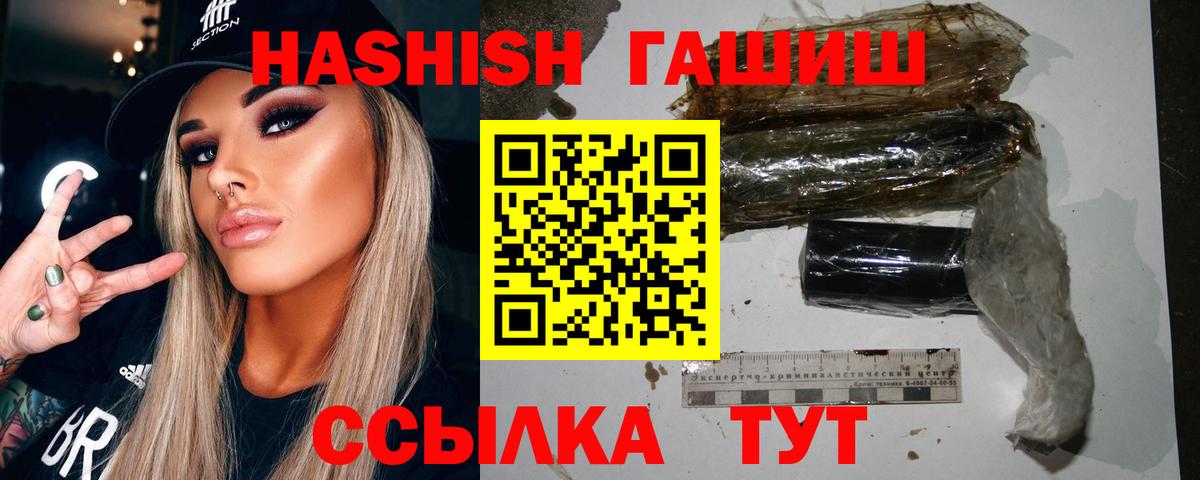 Гашиш VHQ  Гашиш  Гашиш Изолятор  Раменское  Вход с VPN 