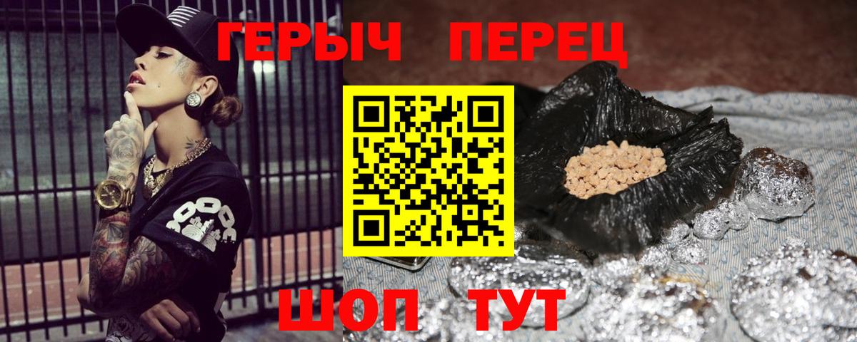 Героин Афган Раменское