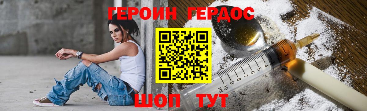 Героин Афган Раменское