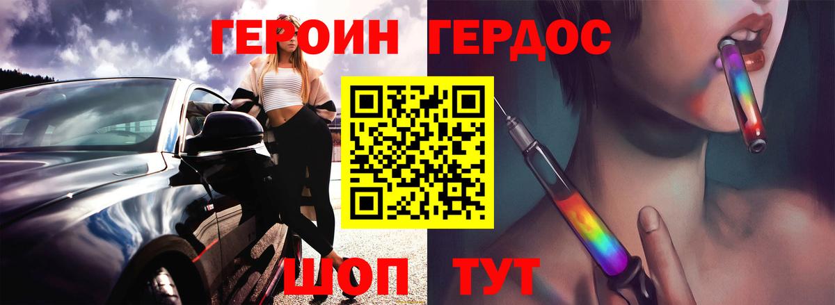 ГЕРОИН белый  Вход с VPN  Раменское 