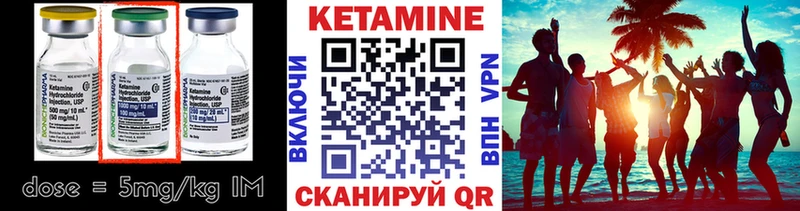 Кетамин VHQ Раменское