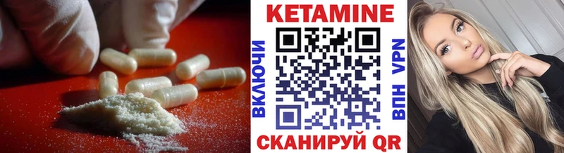 КЕТАМИН VHQ Раменское