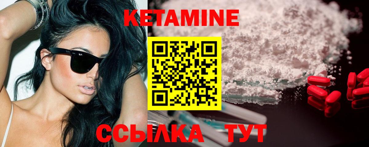 КЕТАМИН VHQ Раменское