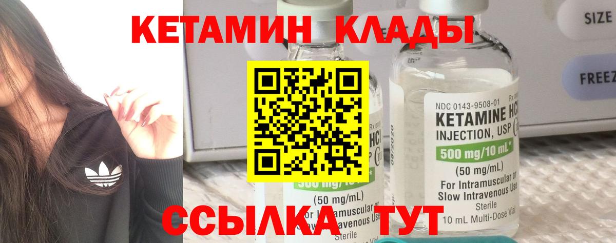 КЕТАМИН ketamine  КЕТАМИН ketamine  Раменское 