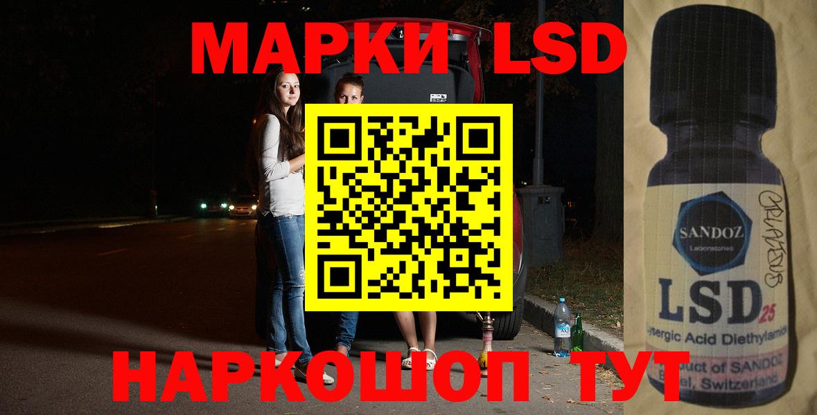 Раменское  Лсд 25 экстази ecstasy  ЛСД экстази кислота  Вход с VPN 