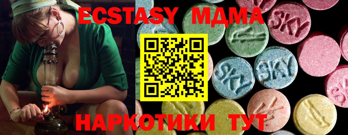 MDMA кристаллы Раменское