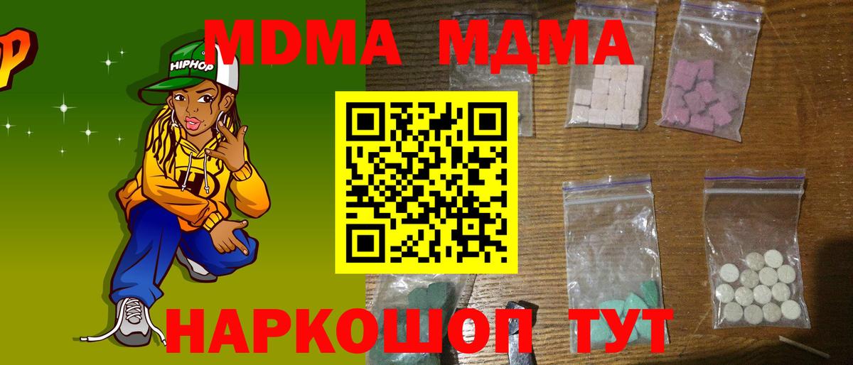 MDMA кристаллы  МДМА кристаллы  Вход с VPN  МДМА  Раменское 