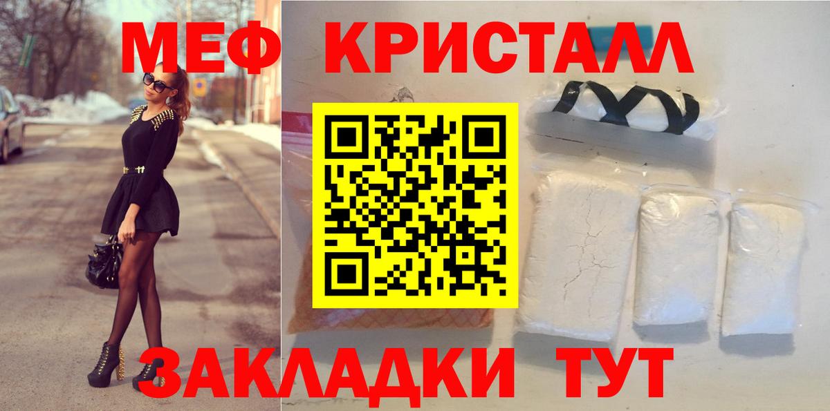 МЯУ-МЯУ  МЕФ  Раменское  МЯУ-МЯУ VHQ  Меф мяу мяу 