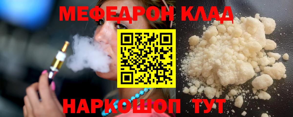 МЕФ мука Раменское