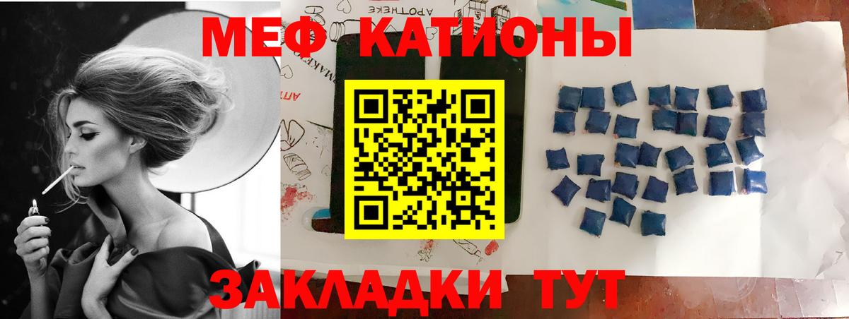 МЕФ mephedrone  Вход с VPN  Мефедрон  Раменское 