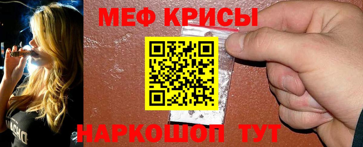 ГАШ  НБОМе  Меф МЯУ МЯУ   Меф МЯУ МЯУ   Раменское  КОКАИН  MDMA  Конопля 