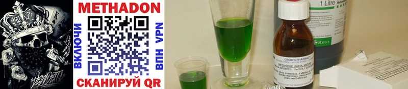 МЕТАДОН methadone  закладка  Раменское 