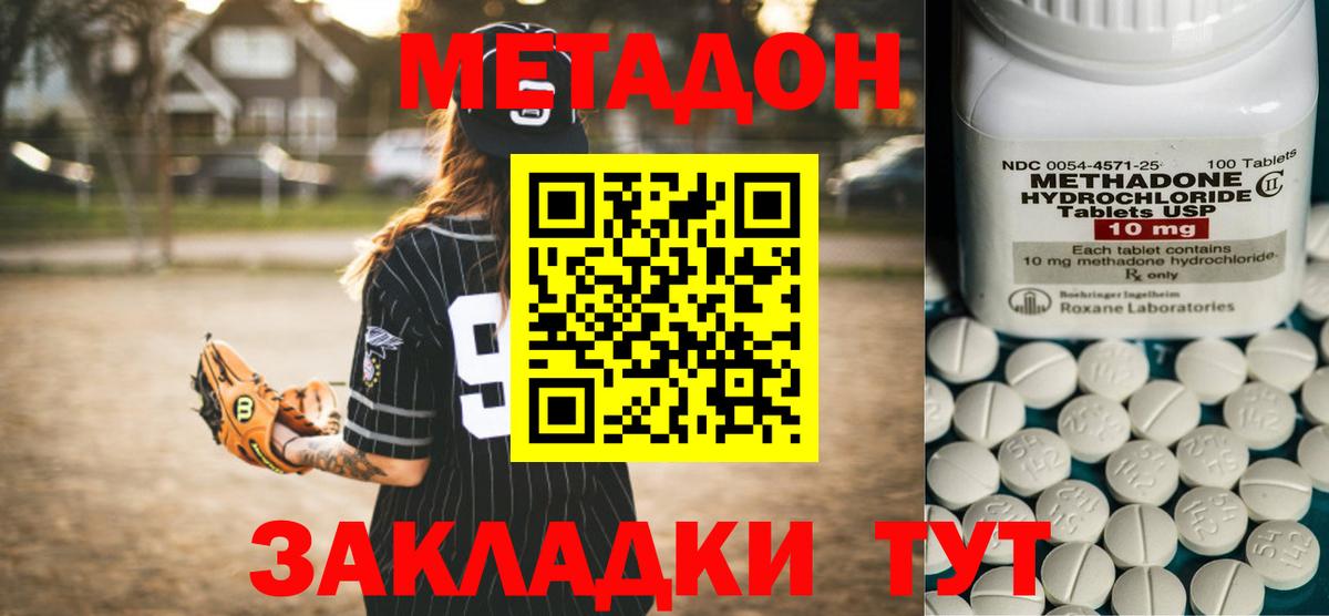 Метадон мёд  МЕТАДОН methadone  Раменское 
