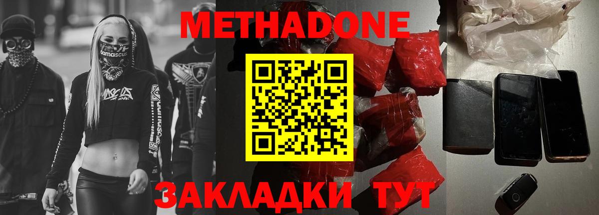 Метадон VHQ Раменское