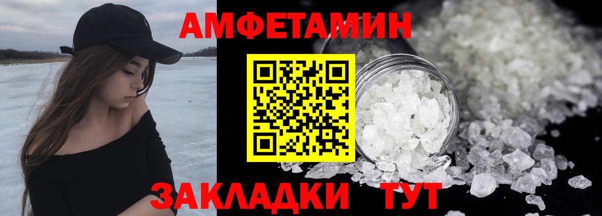 МЕТАМФЕТАМИН мет Раменское