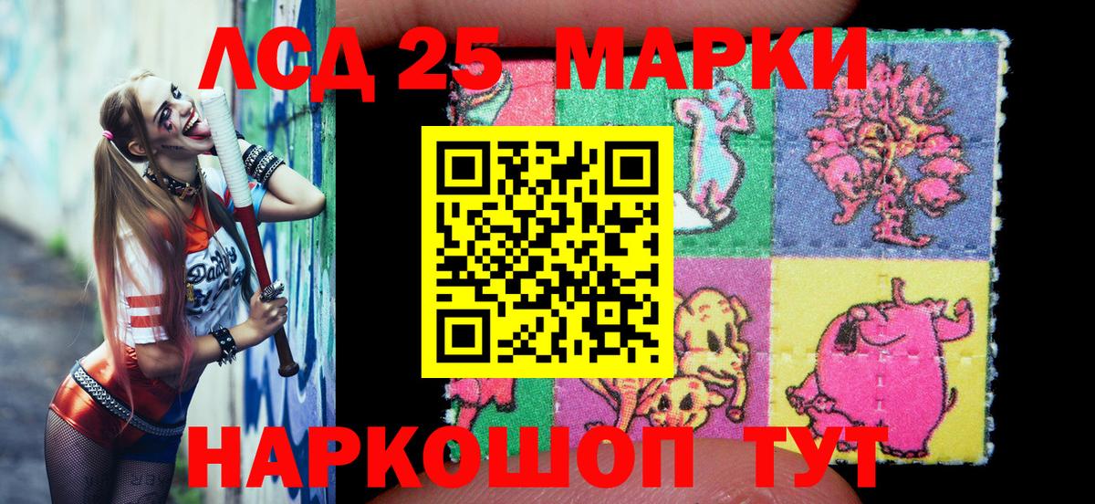 Марки 25I-NBOMe 1,8мг Раменское