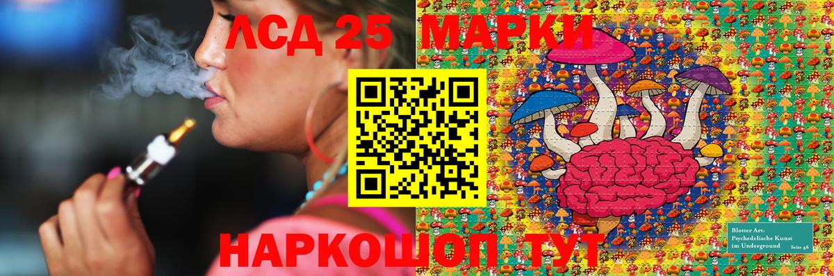 Марки 25I-NBOMe 1500мкг  Вход с VPN  Наркотические марки  Раменское 