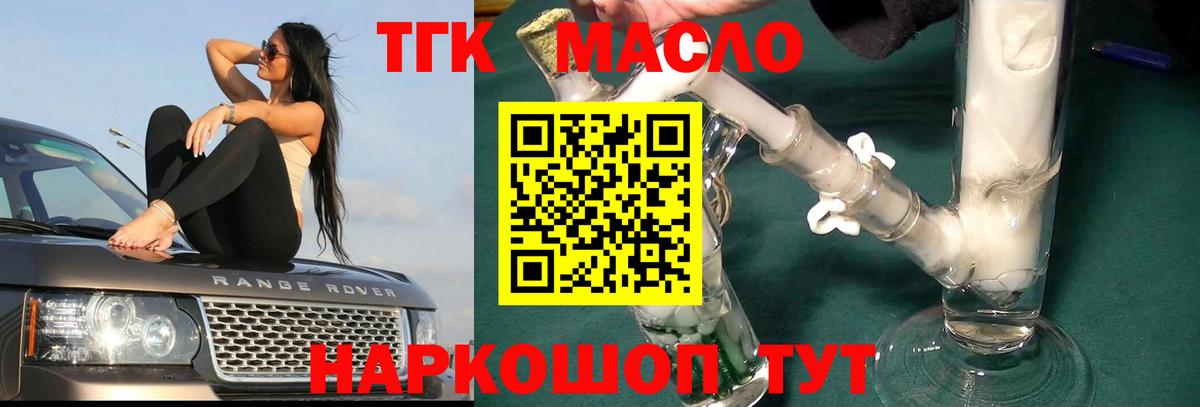 Раменское  Дистиллят ТГК жижа  Дистиллят ТГК жижа  Вход с VPN 