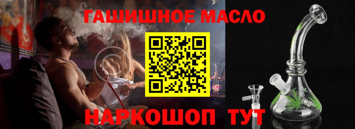 Дистиллят ТГК THC oil Раменское