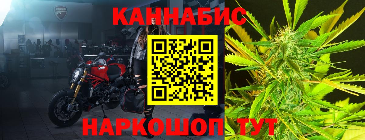 Раменское  Бошки Шишки Ganja  Вход с VPN  Каннабис ГИДРОПОН 